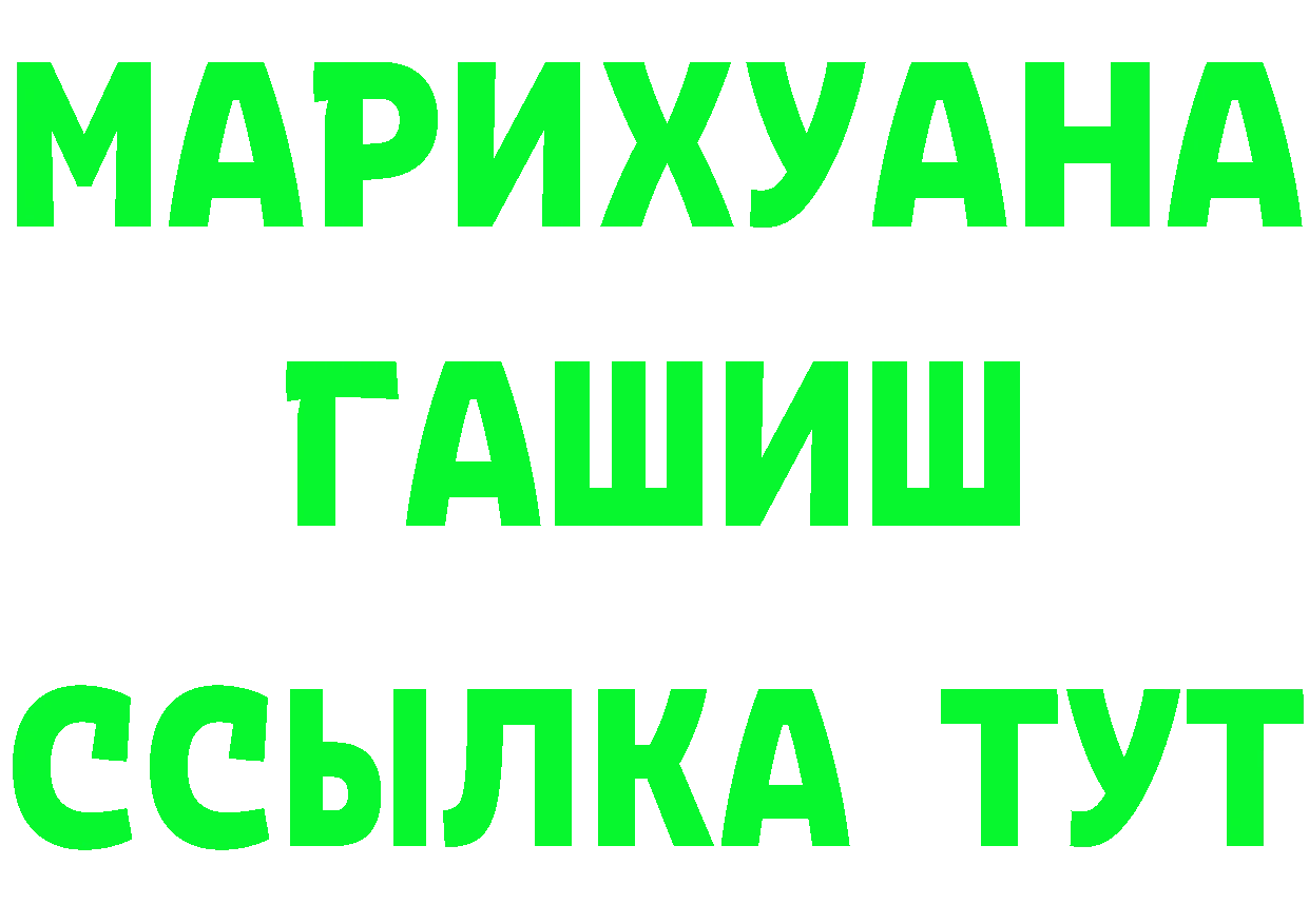 Наркота площадка Telegram Аткарск