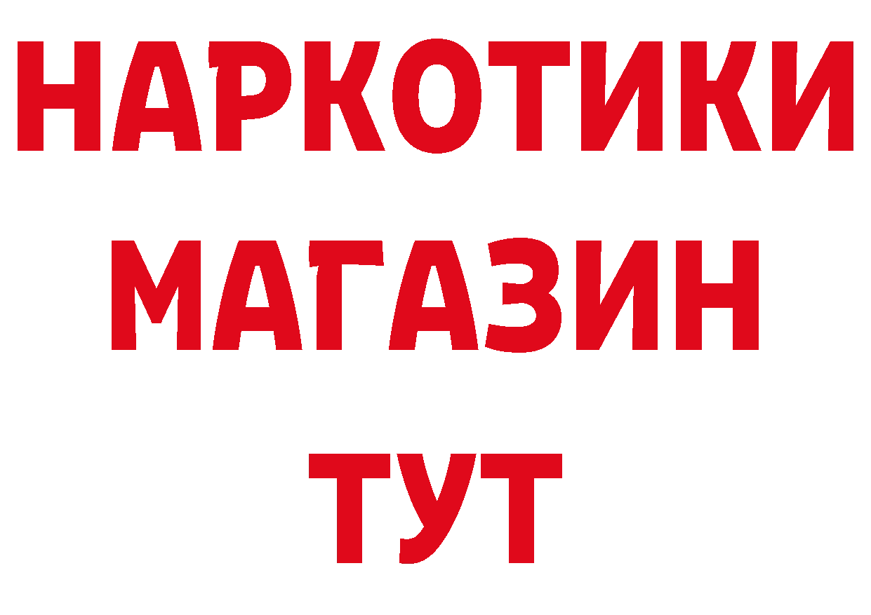 БУТИРАТ GHB сайт даркнет блэк спрут Аткарск