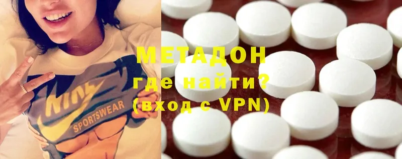 Метадон methadone Аткарск